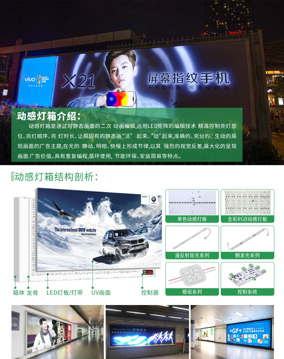 动感灯箱.jpg