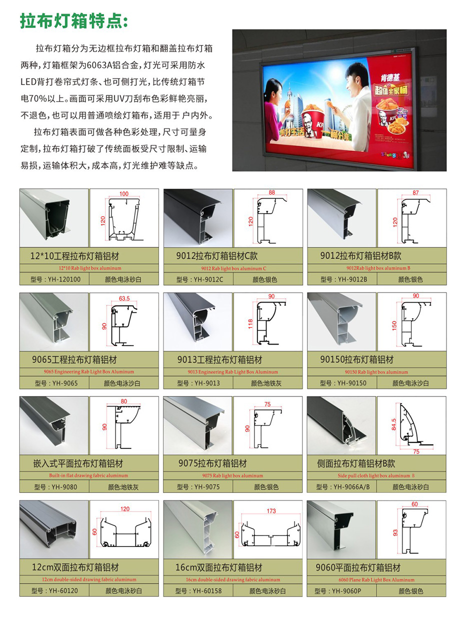 拉布灯箱.jpg