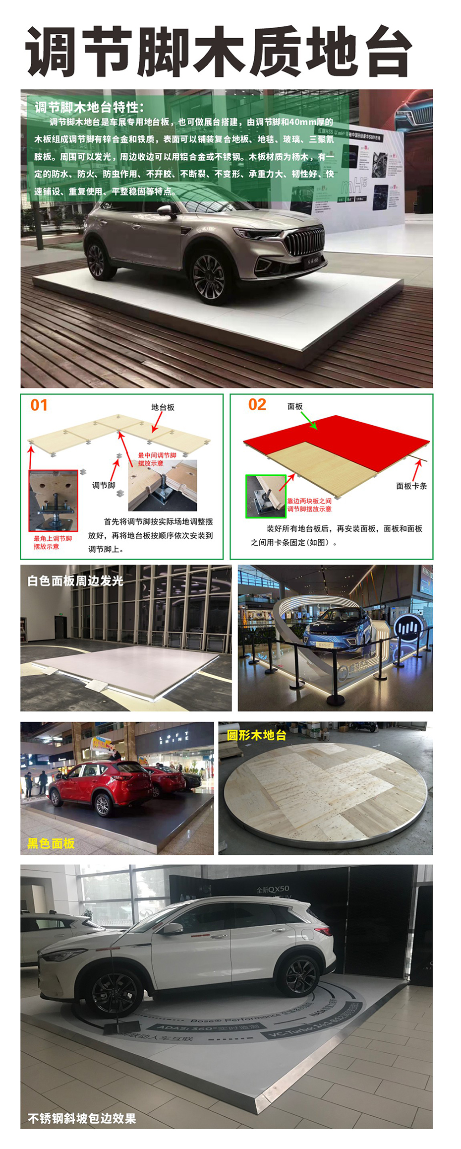 木质地台详情.jpg